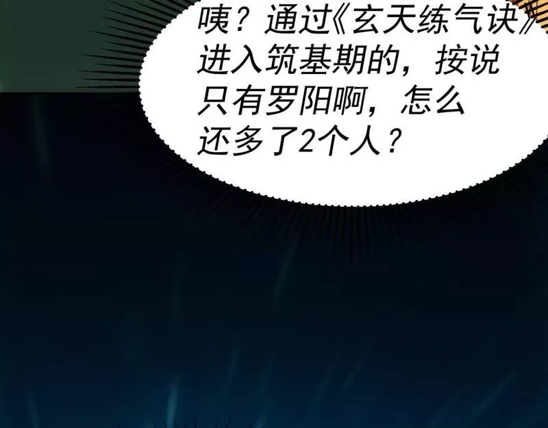 我被地球绑架了,第19话 狩猎开始,第38张